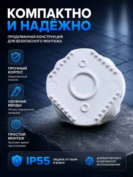 Montaj qutisi 80×50, IP55, elektr simlarini xavfsiz ulash uchun