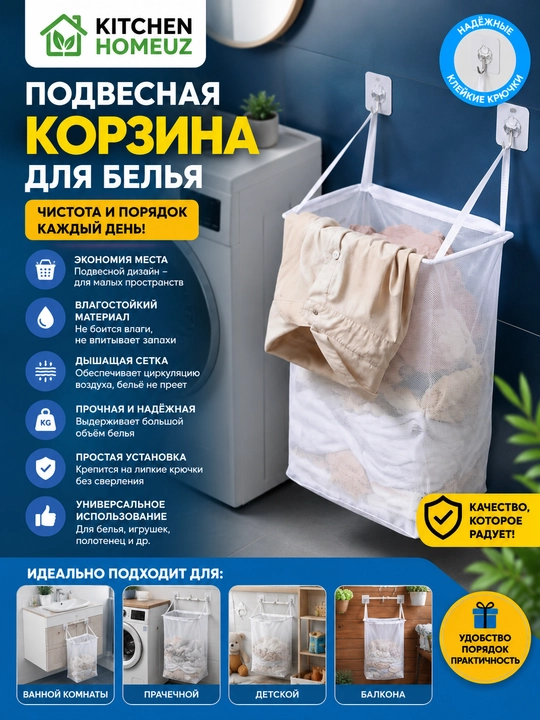 Osiladigan kir solish savati - 