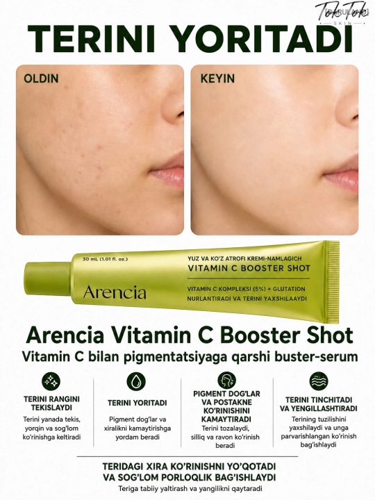 Arencia Vitamin C Booster Shot осветляющий крем бустер с витамином С и ниациномидом