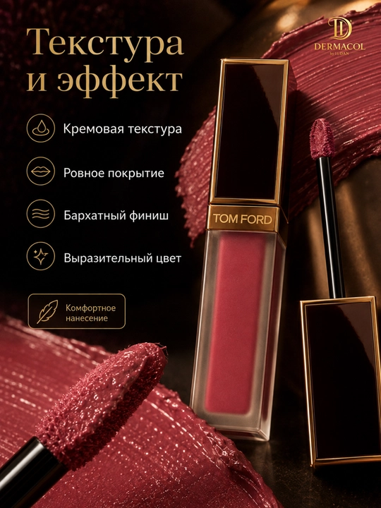 Стойкая жидкая матовая помада Tom Ford Liquid Lip Luxe Matte №100, 6 мл