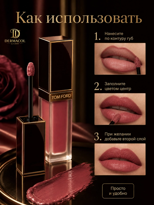 Стойкая жидкая матовая помада Tom Ford Liquid Lip Luxe Matte №100, 6 мл