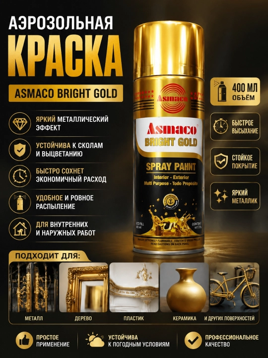 ASMACO Spray Paint — Aerozol bo‘yoq (Chrome Silver / Bright Gold) - 