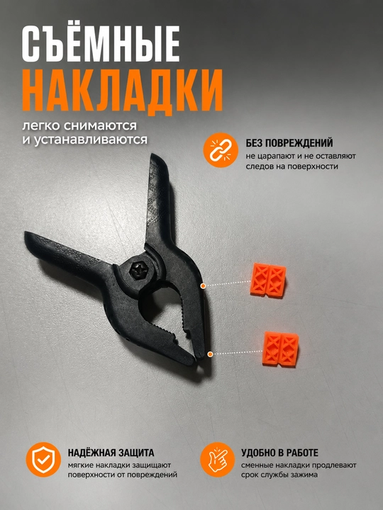 Прищепка-зажим пружинный для ремонта, склеивания и фиксации деталей 4,5 см