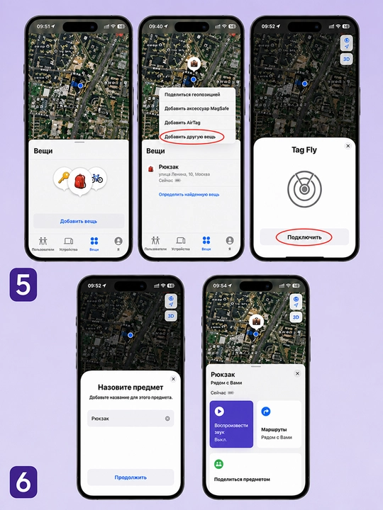 Smart Tag — Bluetooth GPS трекер для поиска вещей, ключей, сумок, багажа и питомцев