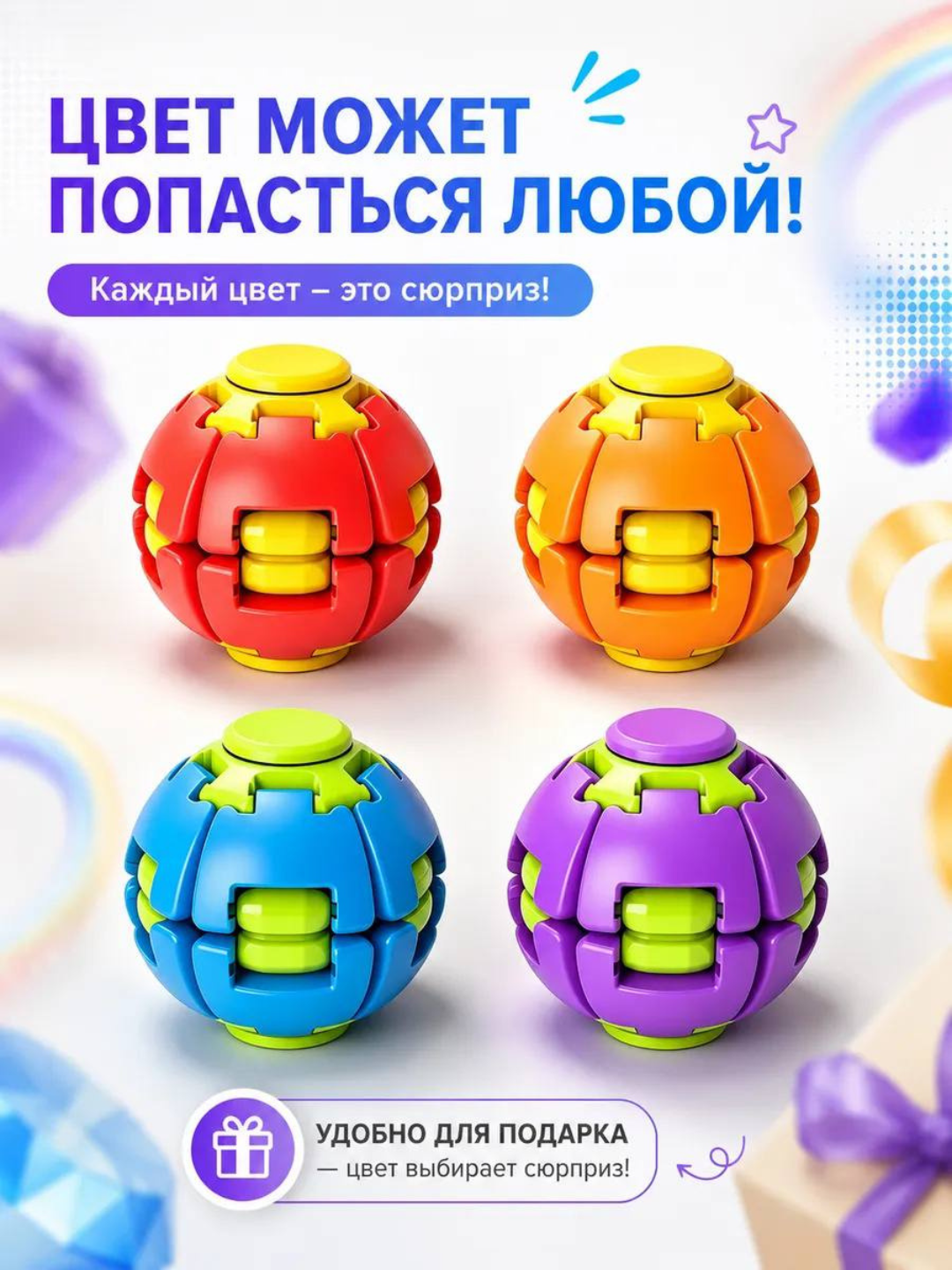 Антистрессовые игрушки для малышей- детские игрушки