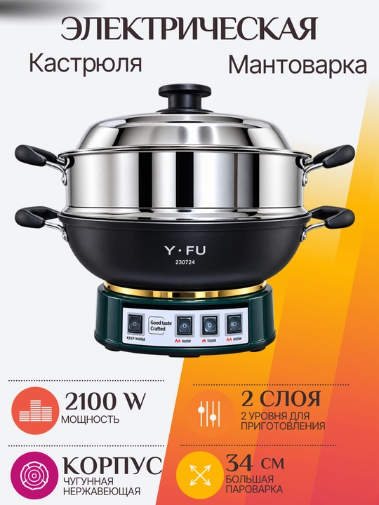 Elektr qozon va manti qozon,  bug`da pishirish kastrulyasi, zanglamaydigan metal