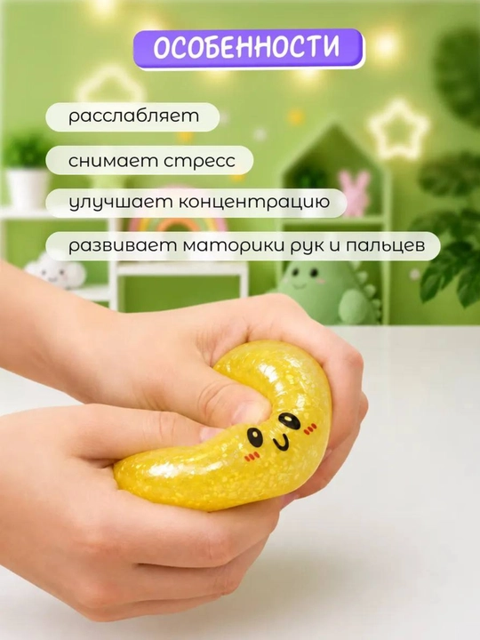 Антистрессовые игрушки для малышей- детские игрушки