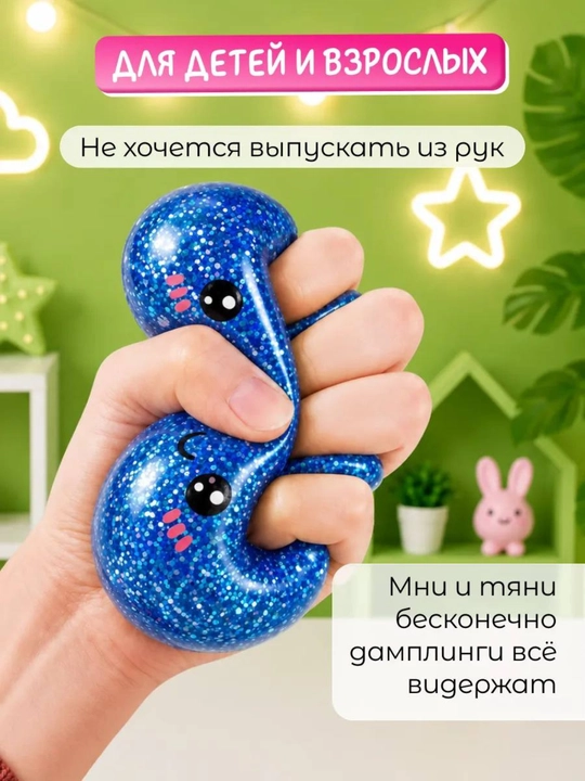 Антистрессовые игрушки для малышей- детские игрушки