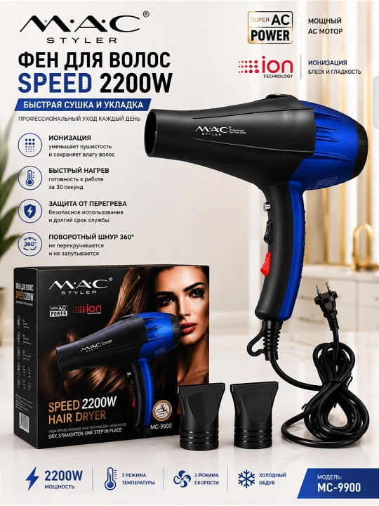 Soch fen MAC Styler, professional fen 2200W, soch quritgich, 3 rejim, 2 nasadka