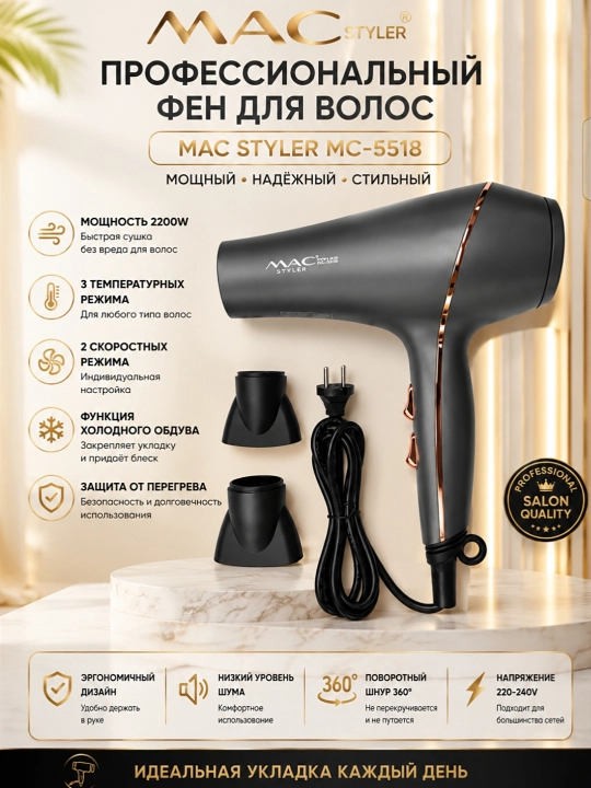 Soch fen MAC Styler, professional fen 2200W, soch quritgich, 3 rejim, 2 nasadka