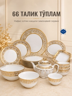 Кремовый
