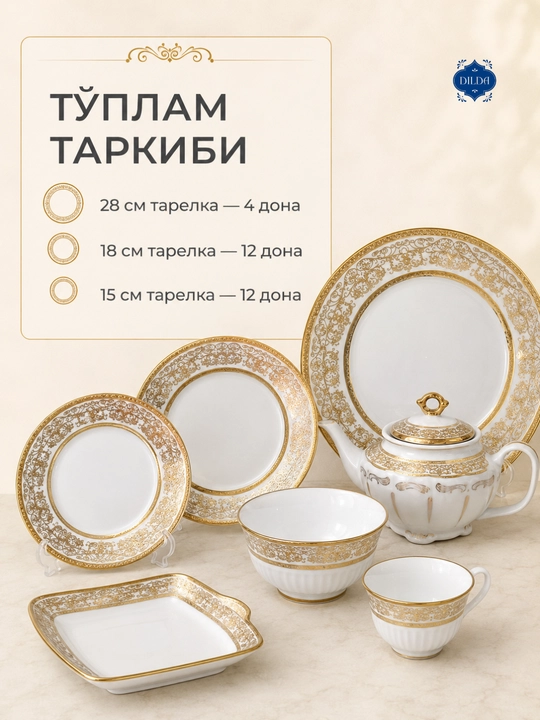 Фарфоровый набор столовой посуды, 36 и 34 предметов, на 6 персон, тарелки, чашки, пиалы