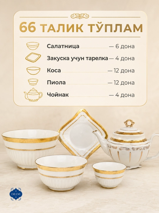 Фарфоровый набор столовой посуды, 36 и 34 предметов, на 6 персон, тарелки, чашки, пиалы