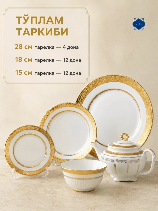 Фарфоровый набор столовой посуды, 36 и 34 предметов, на 6 персон, тарелки, чашки, пиалы
