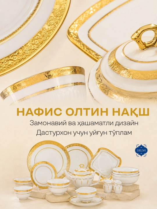 Фарфоровый набор столовой посуды, 36 и 34 предметов, на 6 персон, тарелки, чашки, пиалы