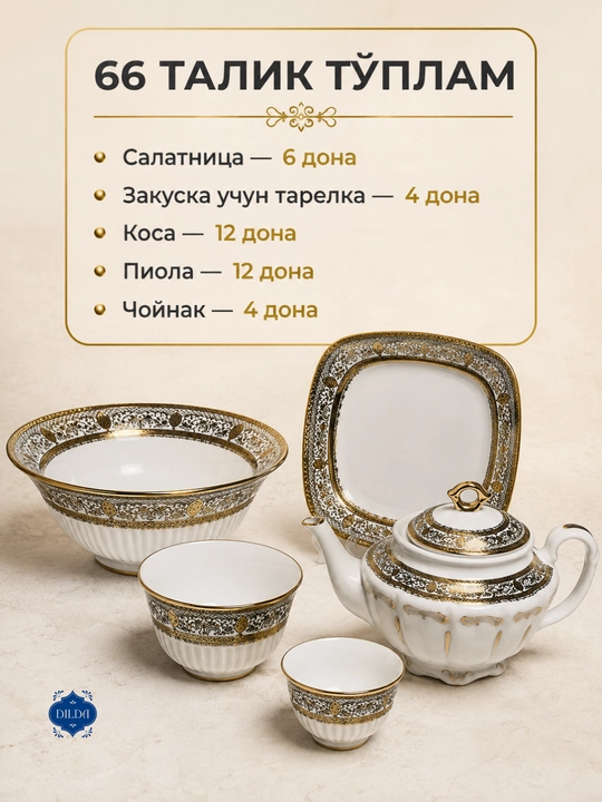 Фарфоровый набор столовой посуды, 36 и 34 предметов, на 6 персон, тарелки, чашки, пиалы