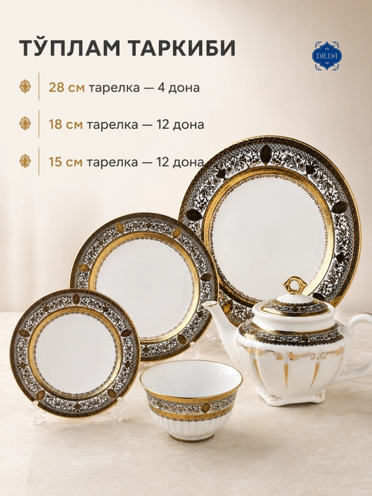 Фарфоровый набор столовой посуды, 36 и 34 предметов, на 6 персон, тарелки, чашки, пиалы