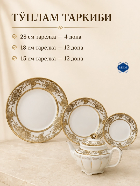 Фарфоровый набор столовой посуды, 36 и 34 предметов, на 6 персон, тарелки, чашки, пиалы