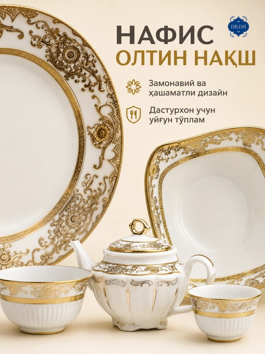 Фарфоровый набор столовой посуды, 36 и 34 предметов, на 6 персон, тарелки, чашки, пиалы
