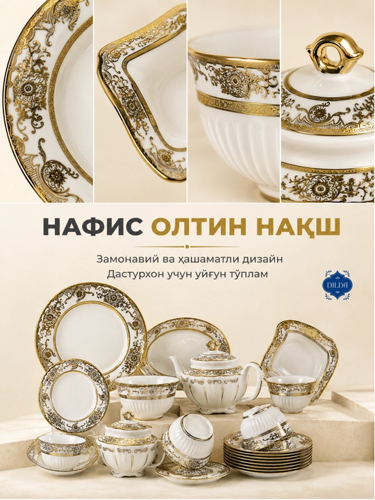 Фарфоровый набор столовой посуды, 36 и 34 предметов, на 6 персон, тарелки, чашки, пиалы