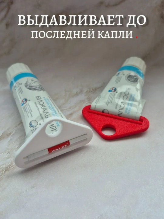 Выжиматель для зубной пасты и крема, 2 штуки