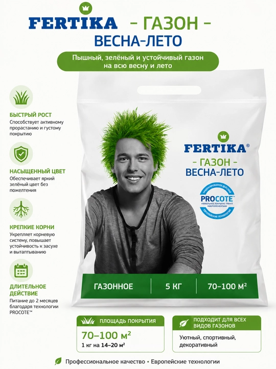FERTIKA Газон Весна–Лето — удобрение для газона NPK 11:12:26 + микроэлементы