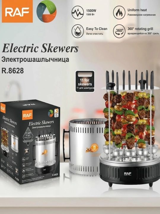 Electr kabob pishirgich Raf R-8628 - 