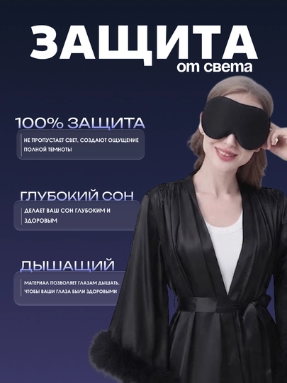 Маска для сна, 3D, повязка для сна, женская и мужская, маска для путешествий