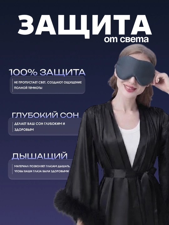 Маска для сна, 3D, повязка для сна, женская и мужская, маска для путешествий