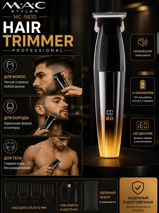 Simsiz soch olish mashinasi, MAC  LED displeyli soqol trimmer