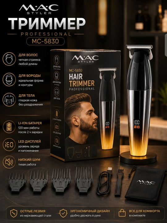 Simsiz soch olish mashinasi, MAC  LED displeyli soqol trimmer - 