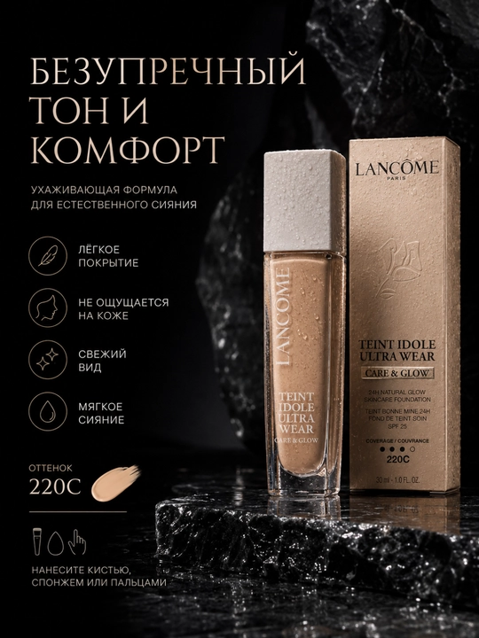 Lancôme Teint Idole Ultra Wear uzoq saqlanuvchi tonal krem 30 ml - 