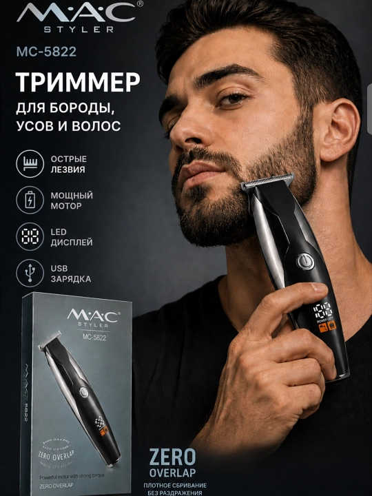Simsiz soch olish mashinasi, MAC  LED displeyli soqol trimmer