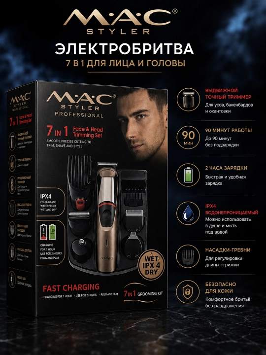 Simsiz soch olish mashinasi, MAC  LED displeyli soqol trimmer