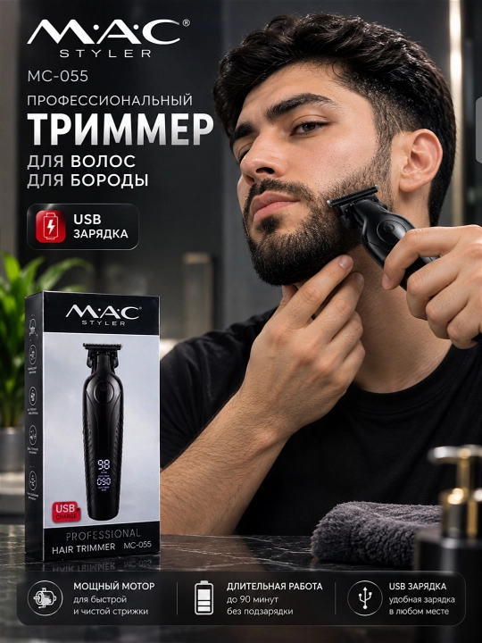 Simsiz soch olish mashinasi, MAC  LED displeyli soqol trimmer