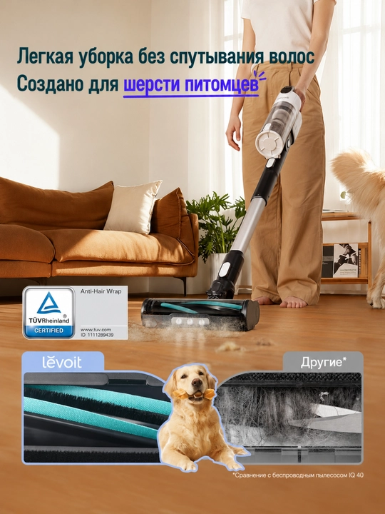 LEVOIT simsiz changyutgichi LVAC-200 (LSV-V201-WEU)