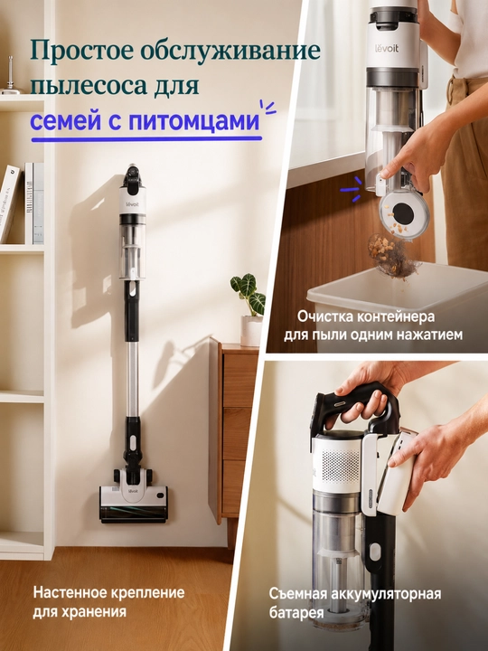 LEVOIT simsiz changyutgichi LVAC-200 (LSV-V201-WEU)