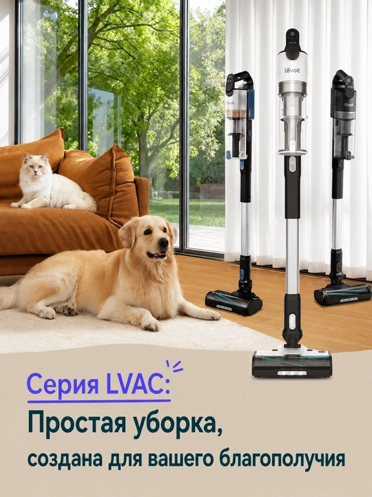 LEVOIT simsiz changyutgichi LVAC-200 (LSV-V201-WEU)