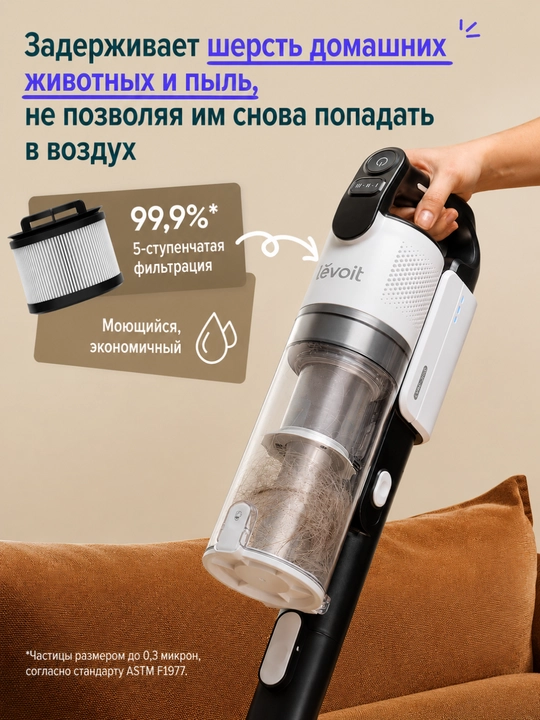 LEVOIT simsiz changyutgichi LVAC-200 (LSV-V201-WEU)
