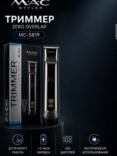 Simsiz soch olish mashinasi, MAC  LED displeyli soqol trimmer