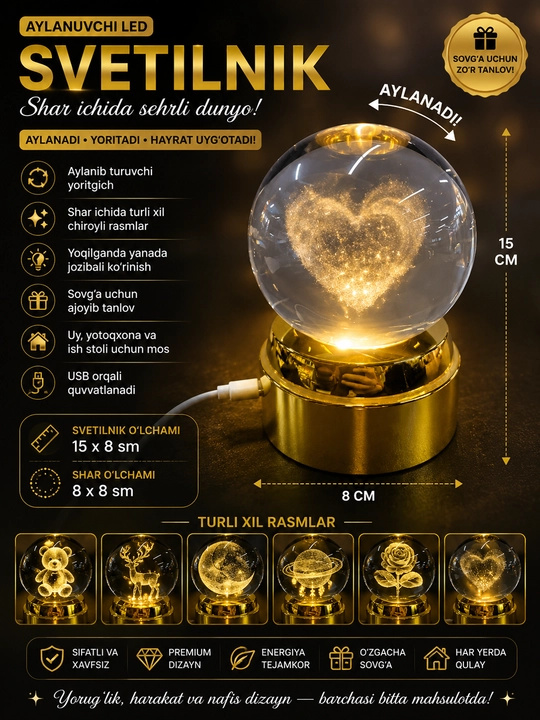 Светильник - 