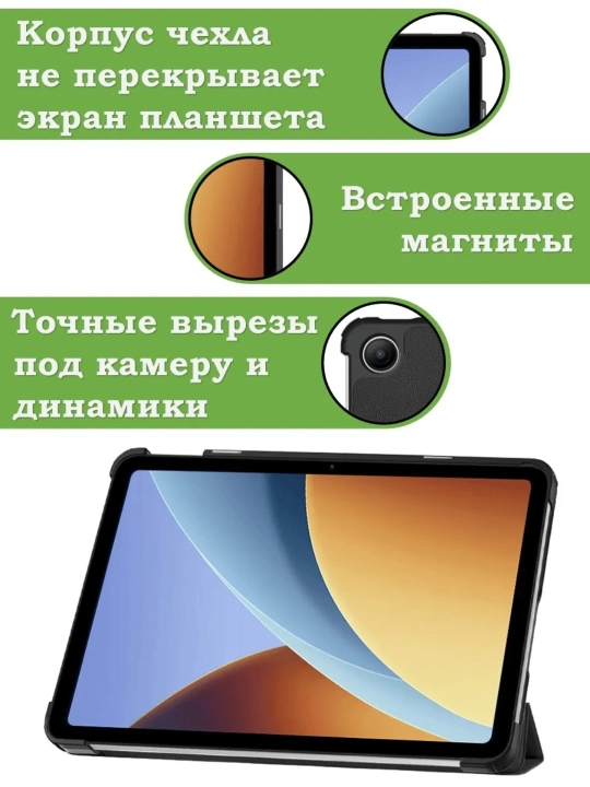Samsung Tab S10 Lite, S10 FE, S9 FE, S9 10.9 uchun g'ilof, magnitli