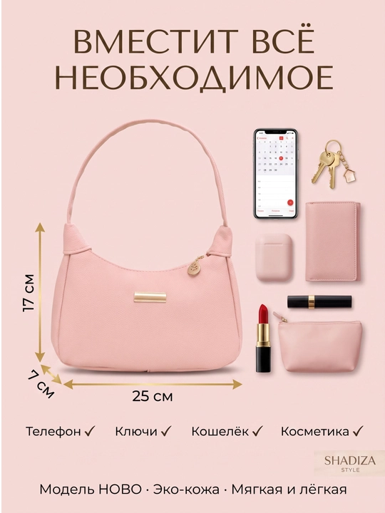 Женская сумка на плечо HOBO – Маленькая квадратная SHADIZA