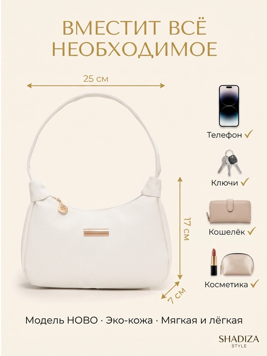 Женская сумка на плечо HOBO – Маленькая квадратная SHADIZA