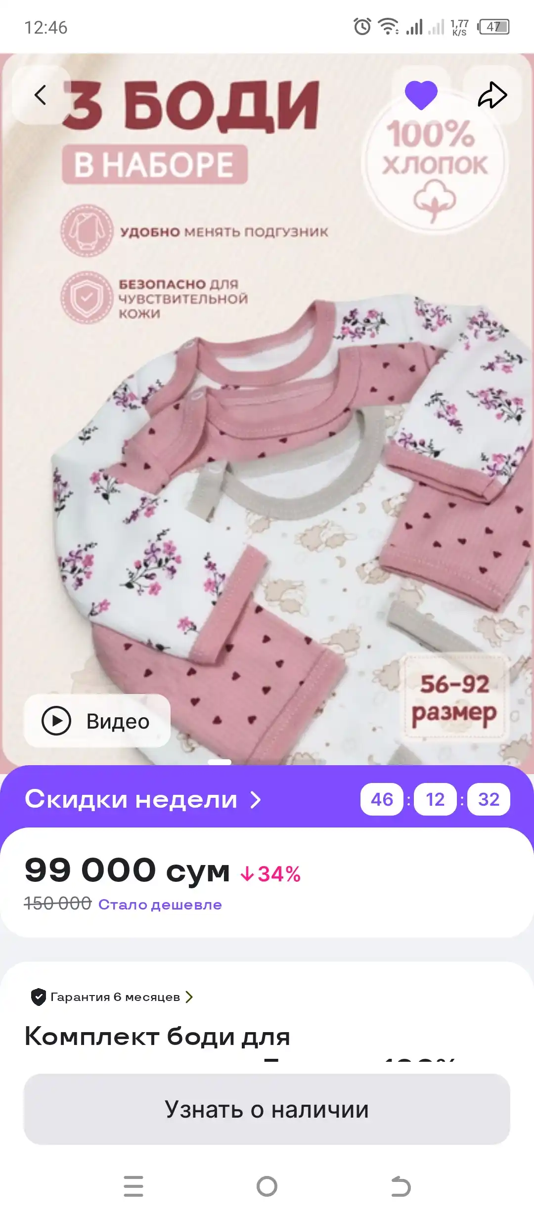 Комплект боди для новорожденных 3 штуки, 100% хлопок, длинный рукав, 56–92