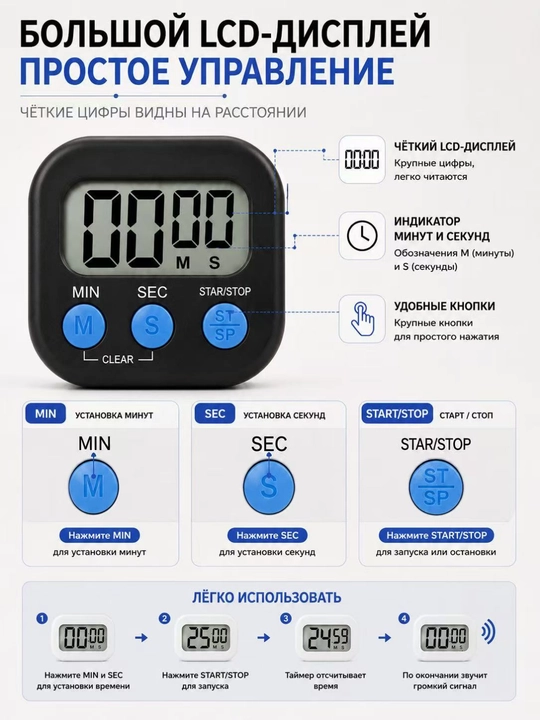 Кухонный электронный таймер на магните, громкий звук, для яиц, с батареей