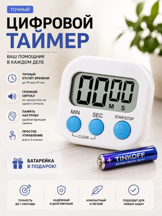 Кухонный электронный таймер на магните, громкий звук, для яиц, с батареей - 
