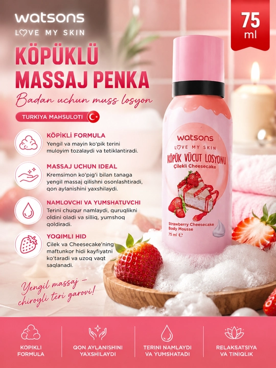 Пенка-мусс для тела, гель для душа, массажная пенка, пена для ванны – Watsons, 75 мл