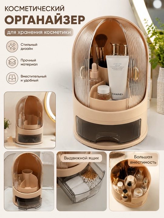 Органайзер для косметики, макияжа и парфюмерии, косметический бокс с выдвижным ящиком