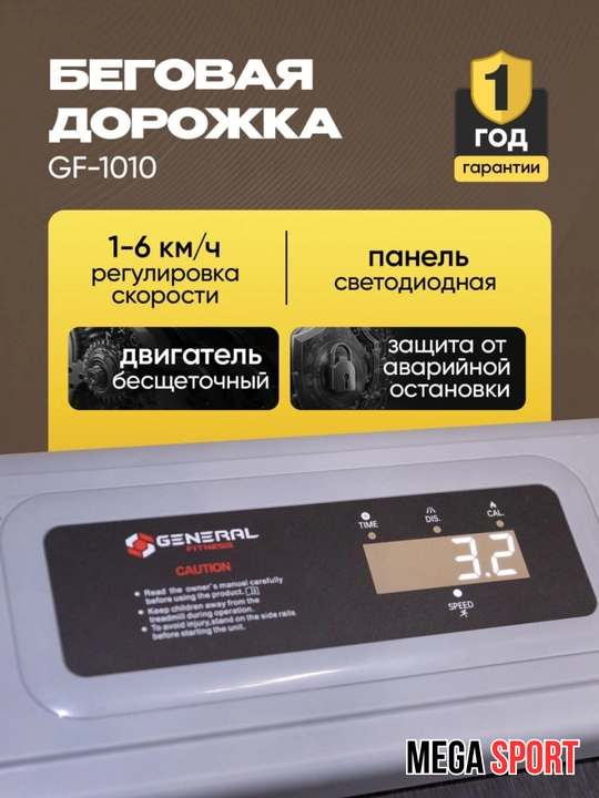 Электрическая беговая дорожка GF-3000 для дома, до 90 кг